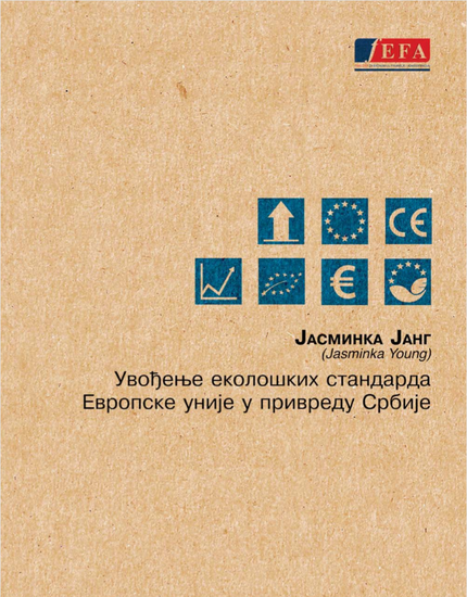 Uvođenje ekoloških standarda Evropske unije u privredu Srbije