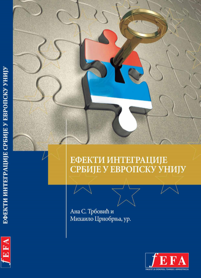 Efekti integracije Srbije u Evropsku Uniju