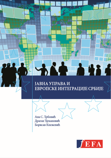 Javna uprava i evropske integracije